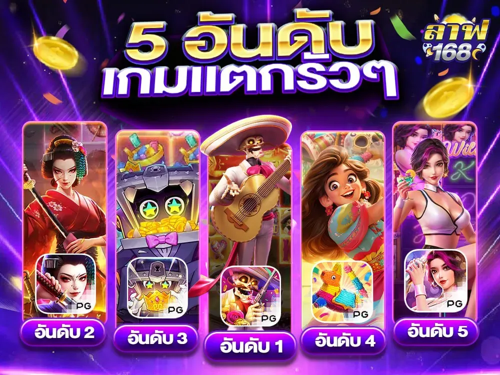 ลาฟ168